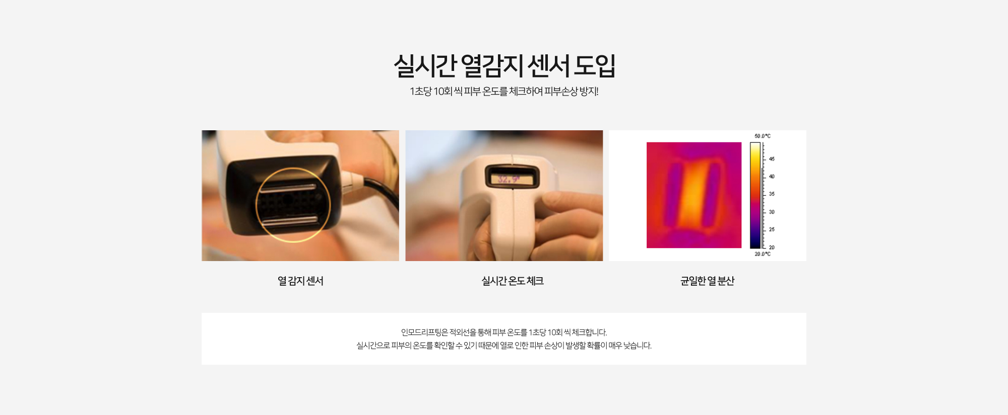 인모드리프팅