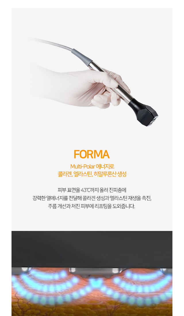 인모드리프팅