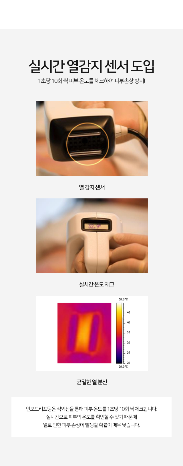 인모드리프팅