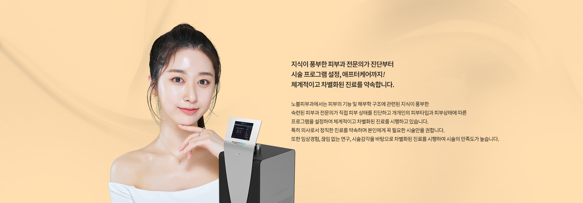 DDR레이저