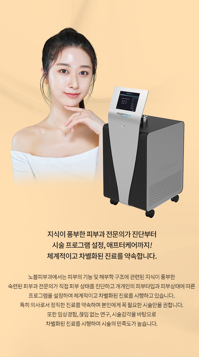 DDR레이저