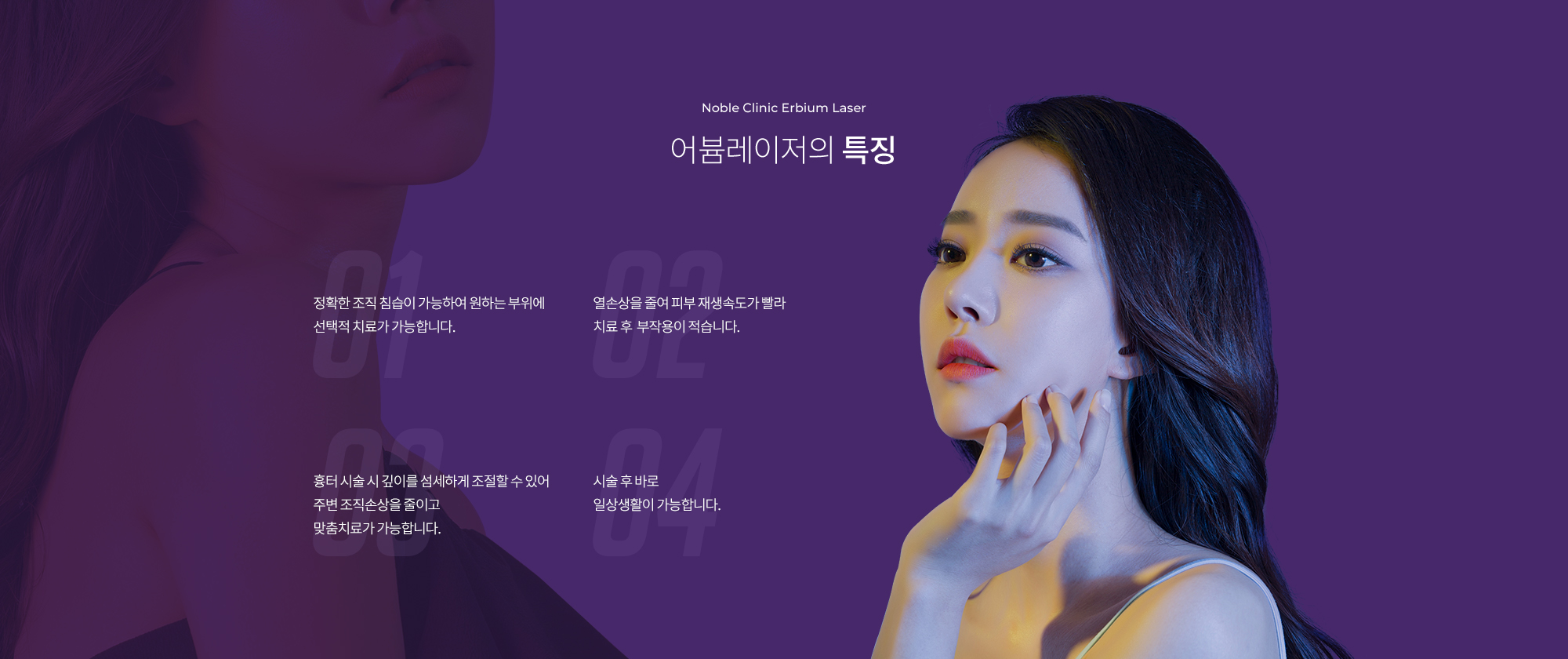 어븀레이저
