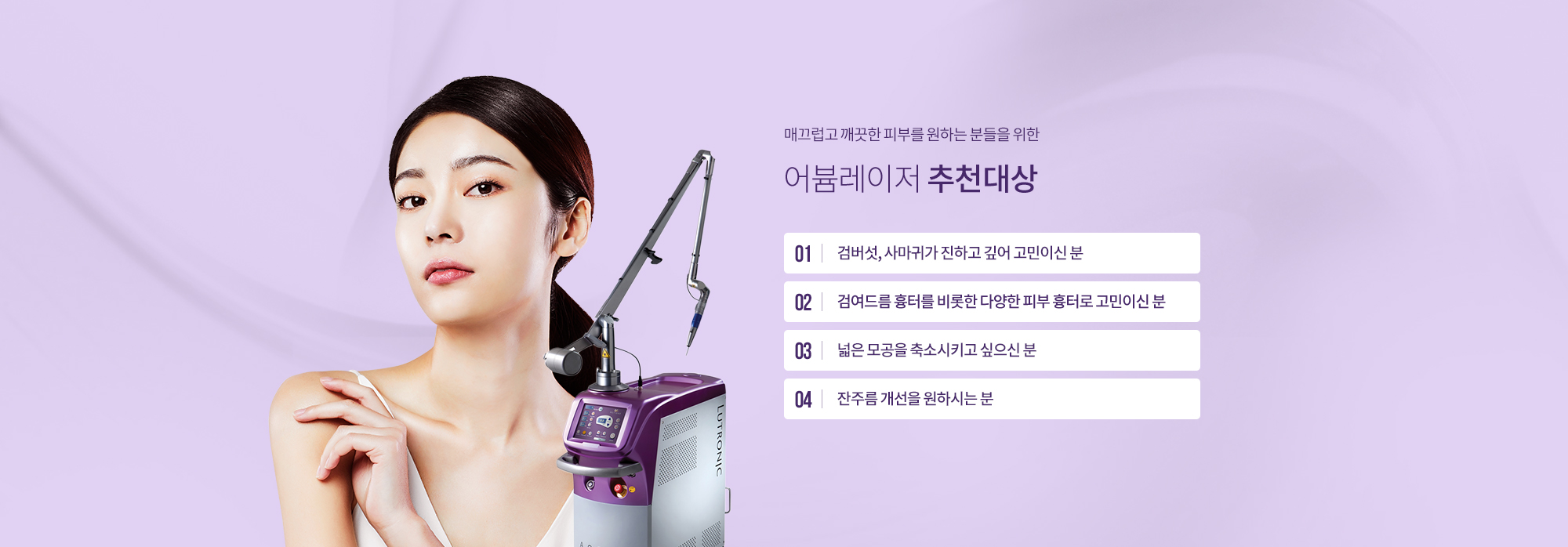 어븀레이저