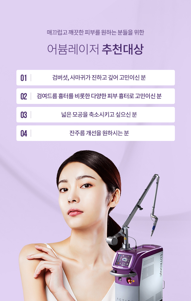 어븀레이저
